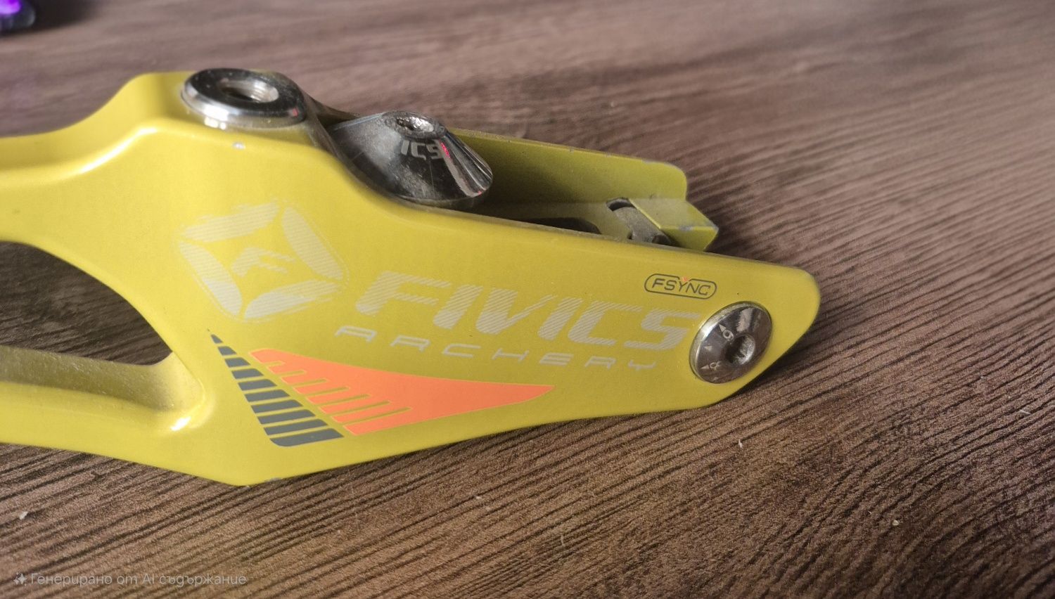 Лък Fivics Gladius SRV тяло (riser) за рекърв лък