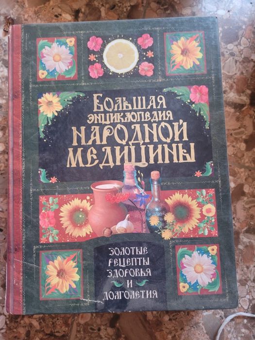 Продам напольные весы и книгу