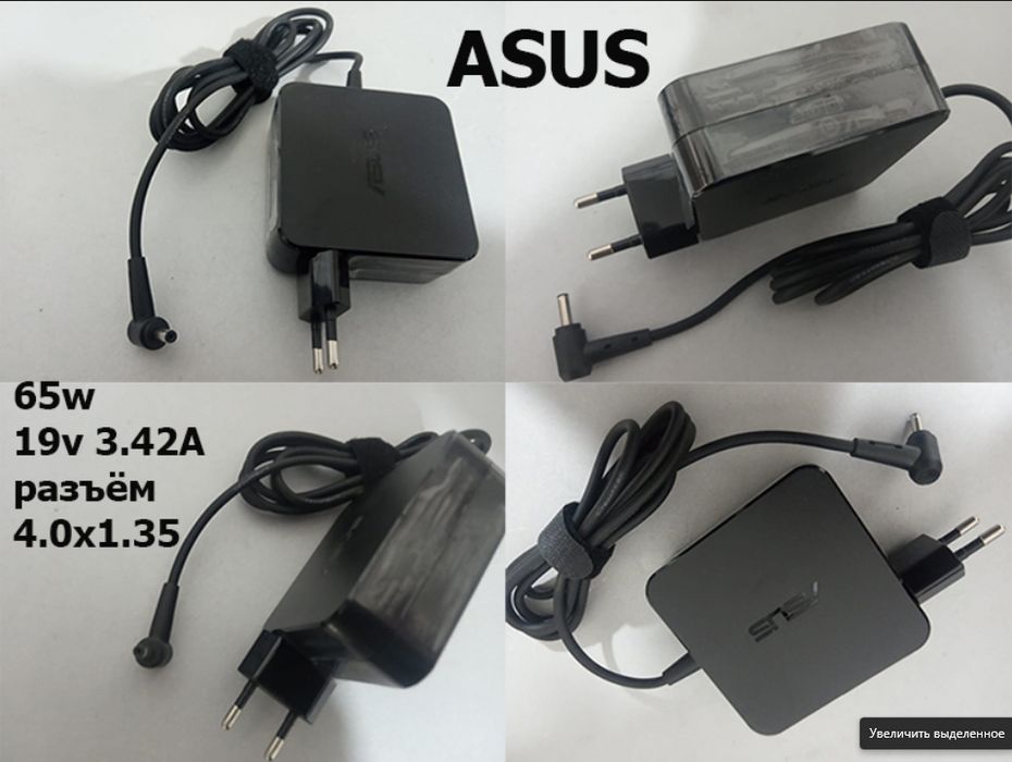 Зарядка, блок питания