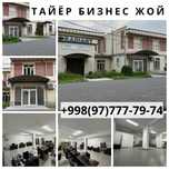 Продается готовый офис для бизнеса. Яшнабад р-н Тузел. 6 соток 2 этаж