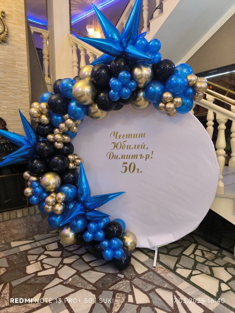 Украса за всякакъв повод