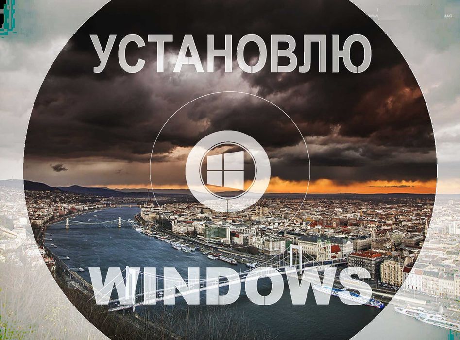 Виндус 11 | 10 лицензионный плюс программы офис для Windows