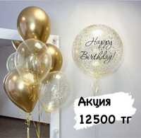 АКЦИЯ гелиевые шары доставка Астана шарики шар выписка день рождения