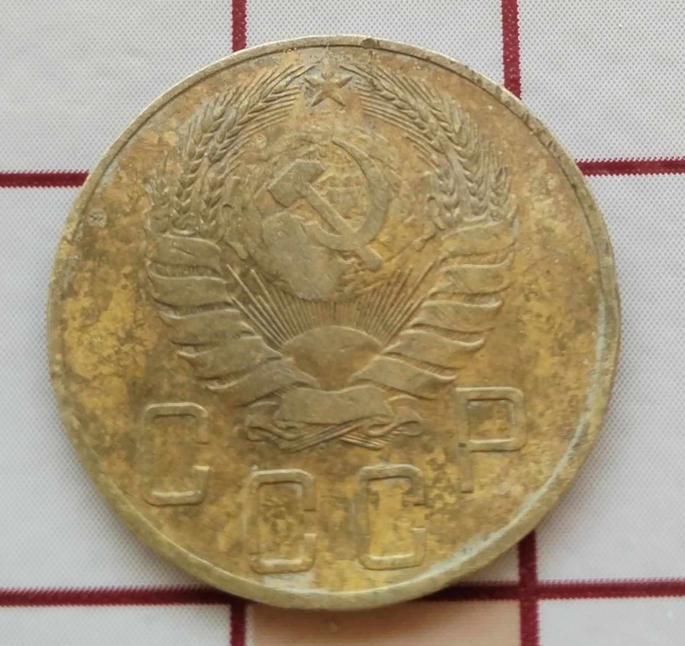Продам монеты со времён СССР