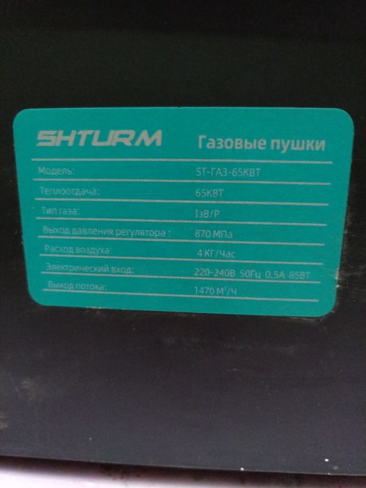 Газви Пучка прадаиом