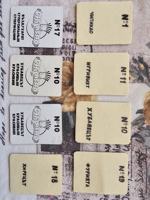 Chipicao - сръчко