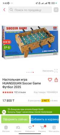 Настольная игра HUANGGUAN Soccer Game Футбол 2035