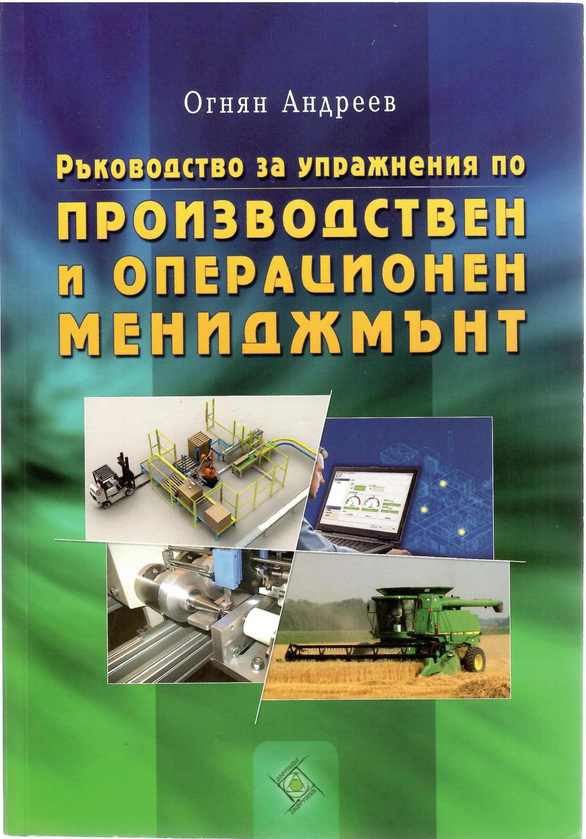 Книги за личностно развитие