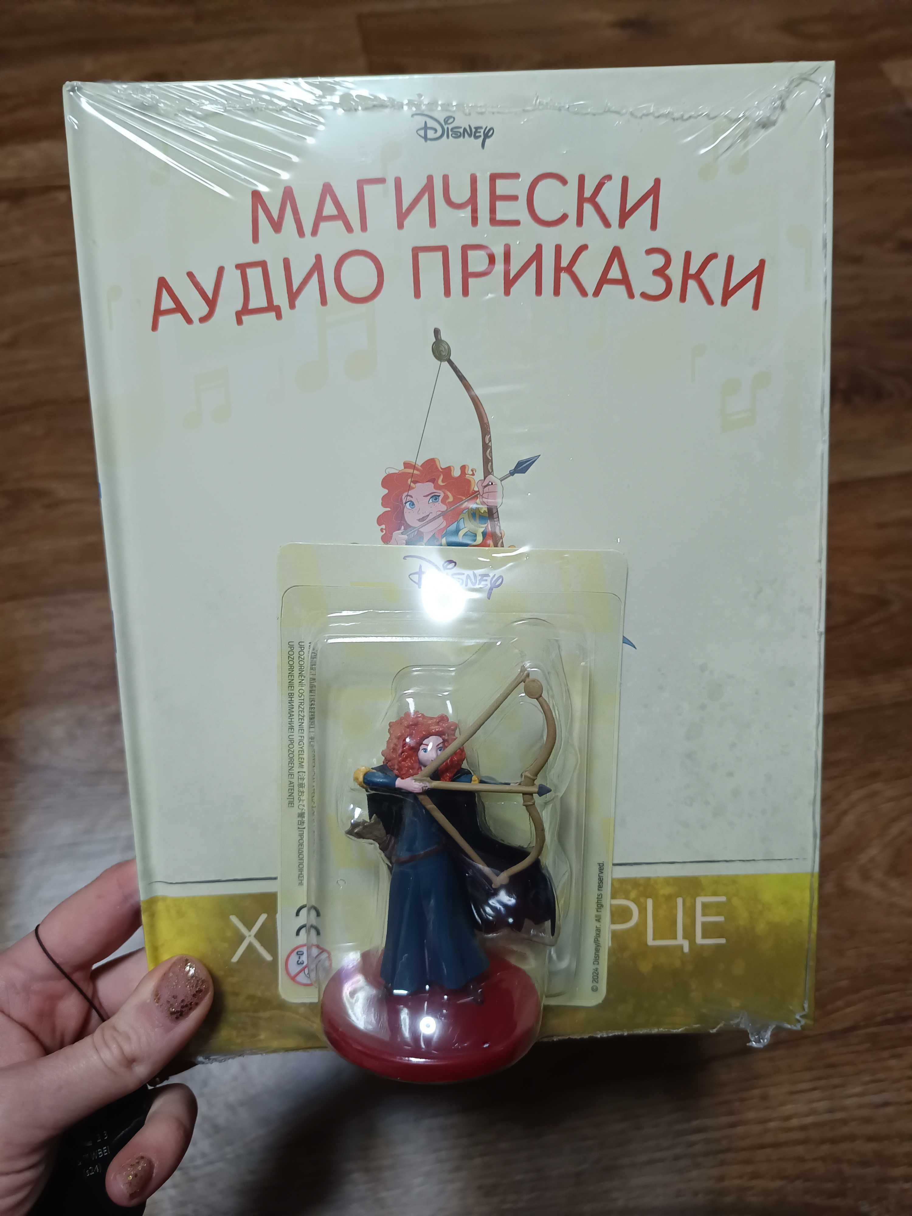 Магически аудио приказки
