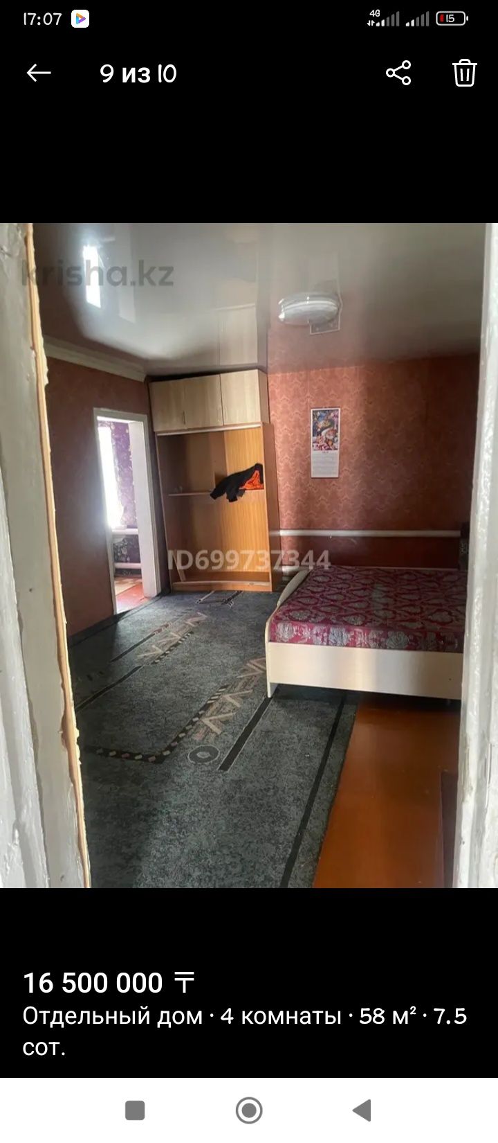 Продам дом! Хорошое расположение