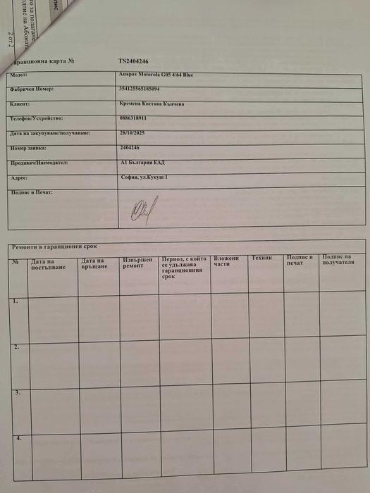 Смартфон Motorola G05 64 GB-НОВ с гаранция и кейс