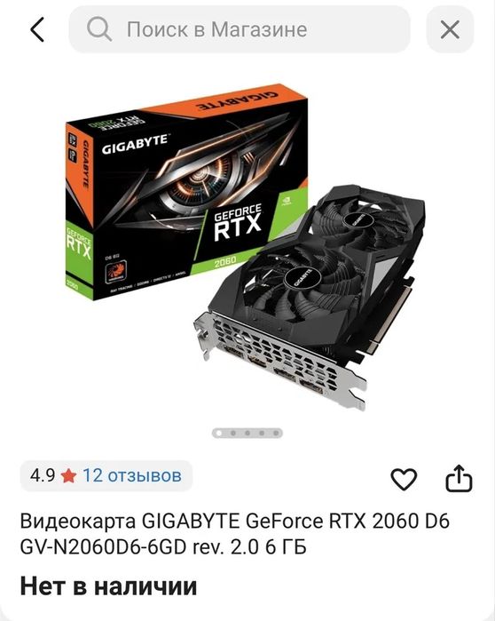 Rtx 2060 Gigabyte