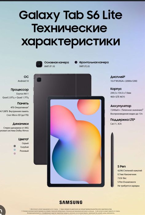 Samsung Galaxy Tab s6 планшет в хорошем качестве