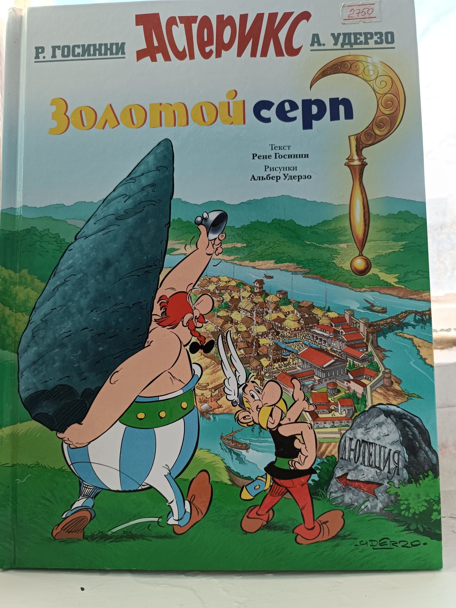 Продам книжки/комиксы  новые