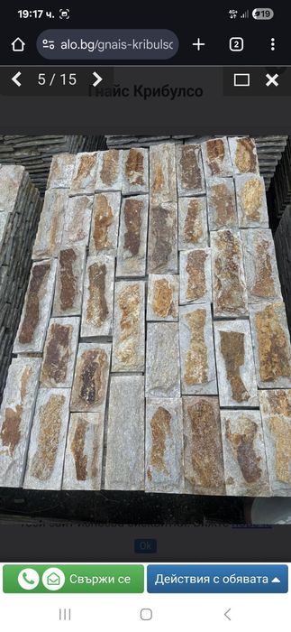 Естествен камък за цяла България с включен монтаж!