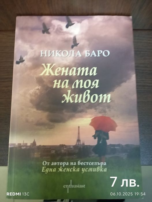 Здрач, Фердо, Никълъс Спаркс, Клеопатра, Спагети
