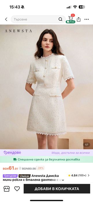 Дамска елегантна рокля