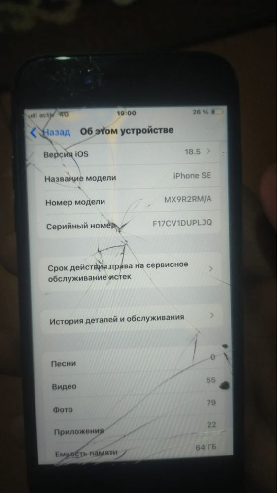 айфон се 2022 без каропки