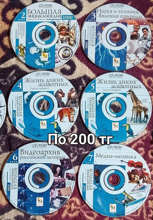 Диски с компьютерными играми и программами продаю