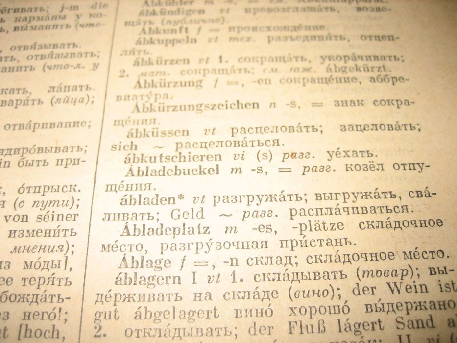 Немецко-русский словарь / Deutsch-russisches wörterbuch - 1962 г.