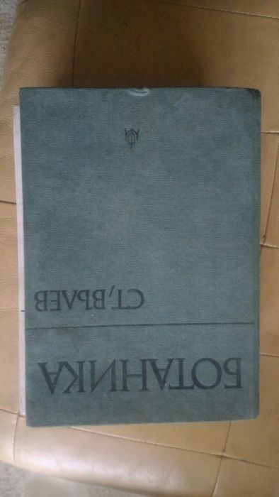 Книги учебници ,класика ,история,прикчюченски ,медицина