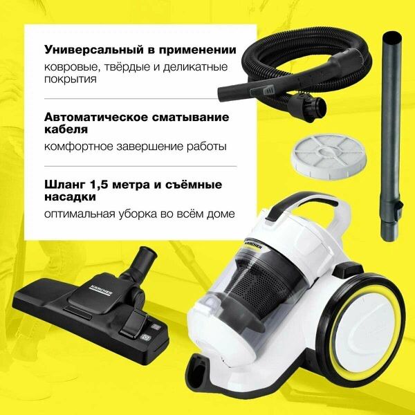 Безмешковый пылесос с циклонным фильтром Karcher VC 3 Floor, белый