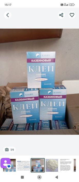 Казеиновый клей, марка Экстра, 250гр.