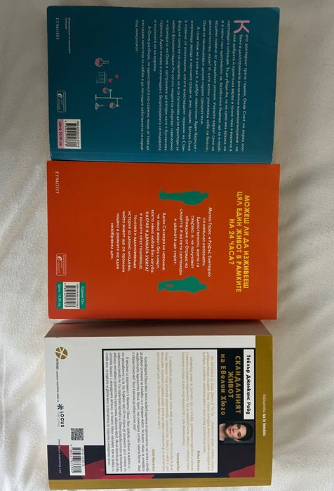 Книги (романтика/YA/съвременна литература)