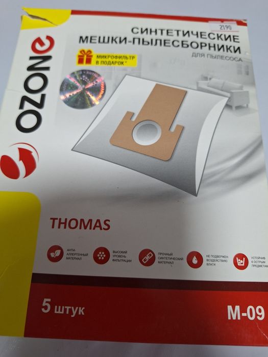 Синтетические мешки -- пылесборники для пылесоса