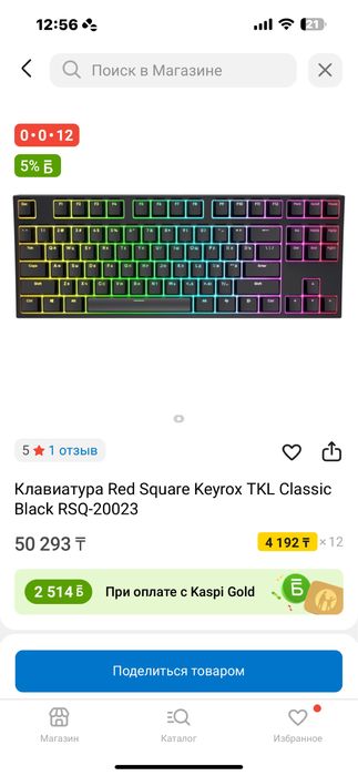 игрвая клава Red square tkl classic
