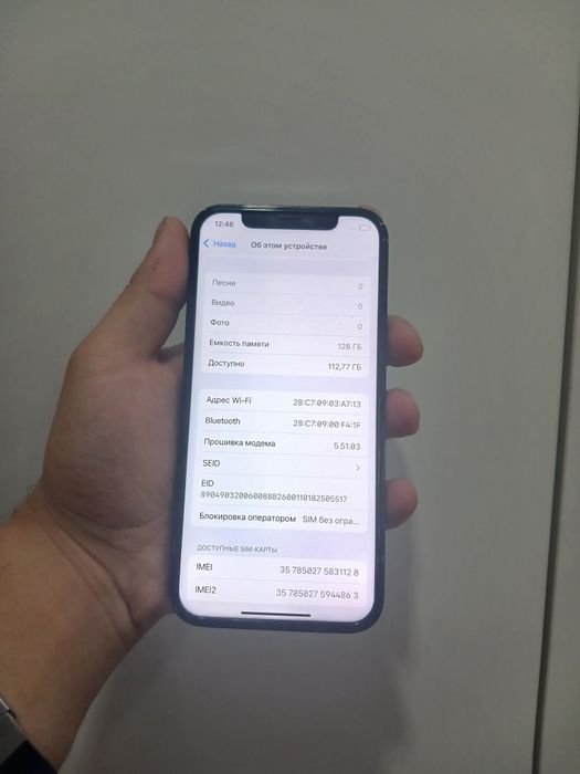 iphone 12 pro продается