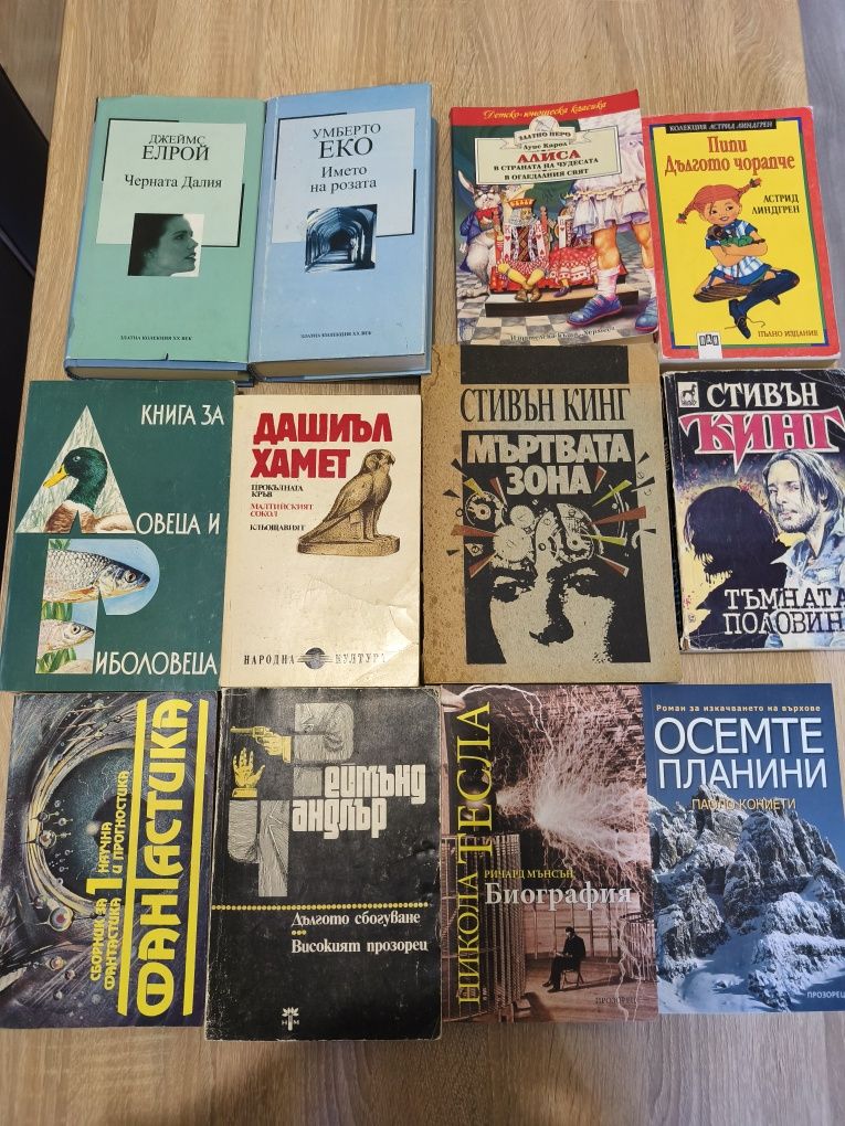 Продавам книги в много добро състояние