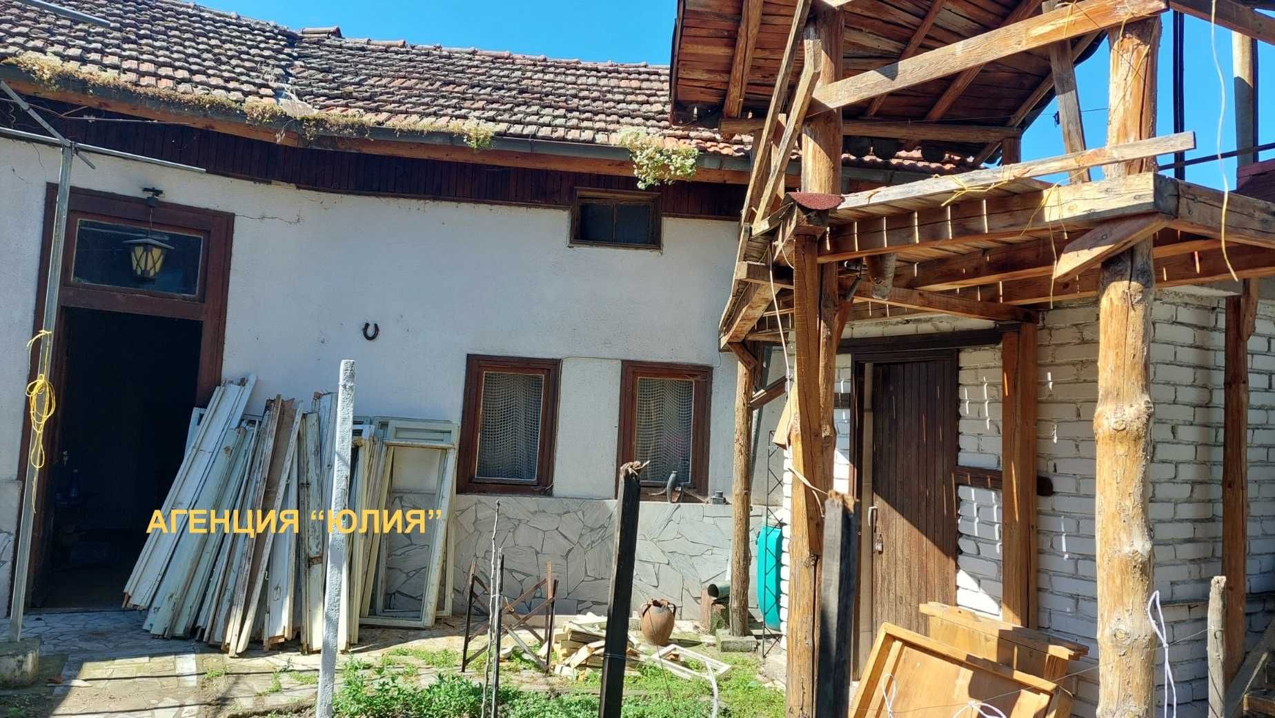 Къща в с. Устина, общ. "Родопи", обл. Пловдив