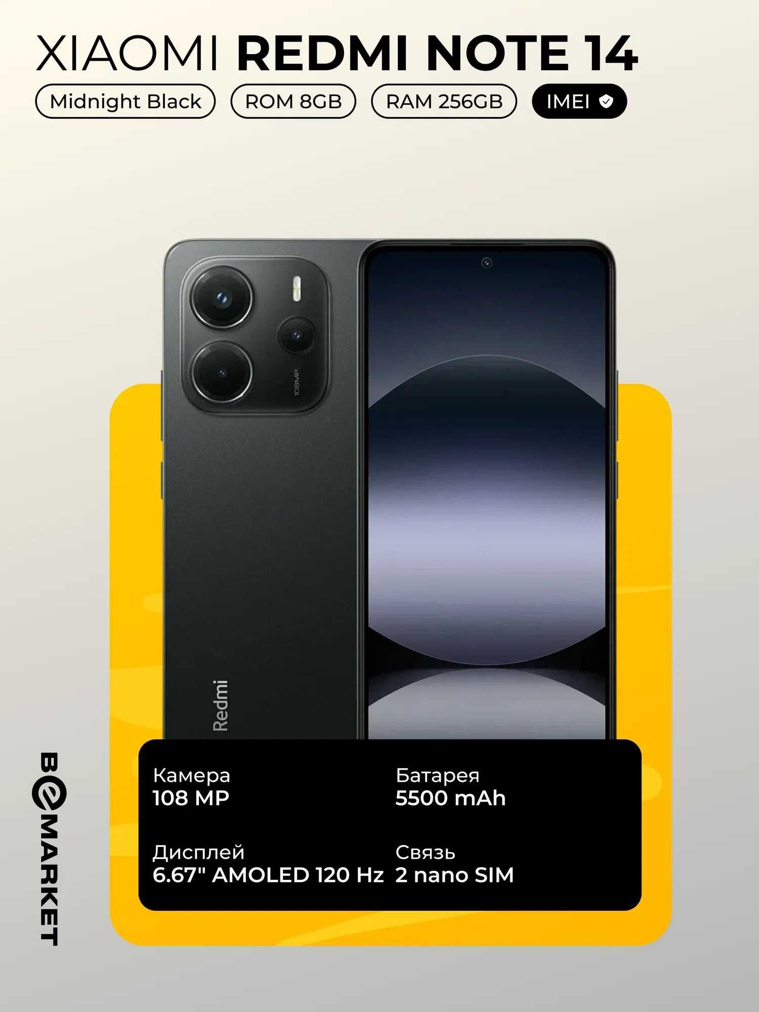 Redmi note 14 8/256  6/128