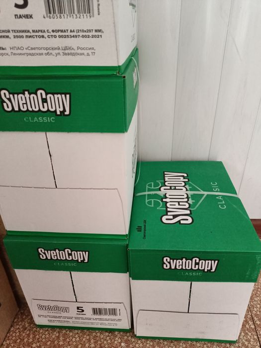 Продам бумагу А4  SvetoCopy