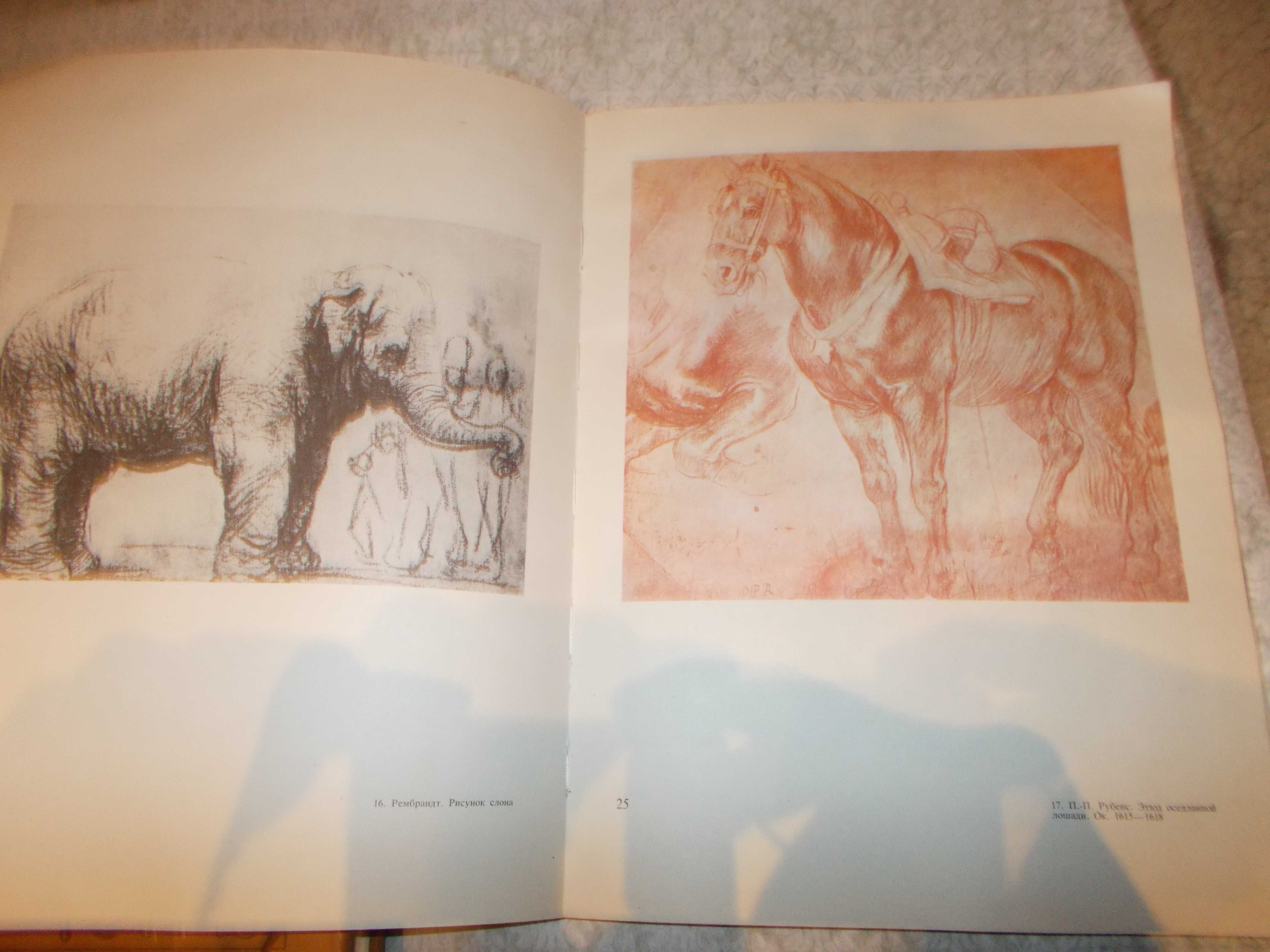 ЛОТ Учебни книги за изобразително изкуство