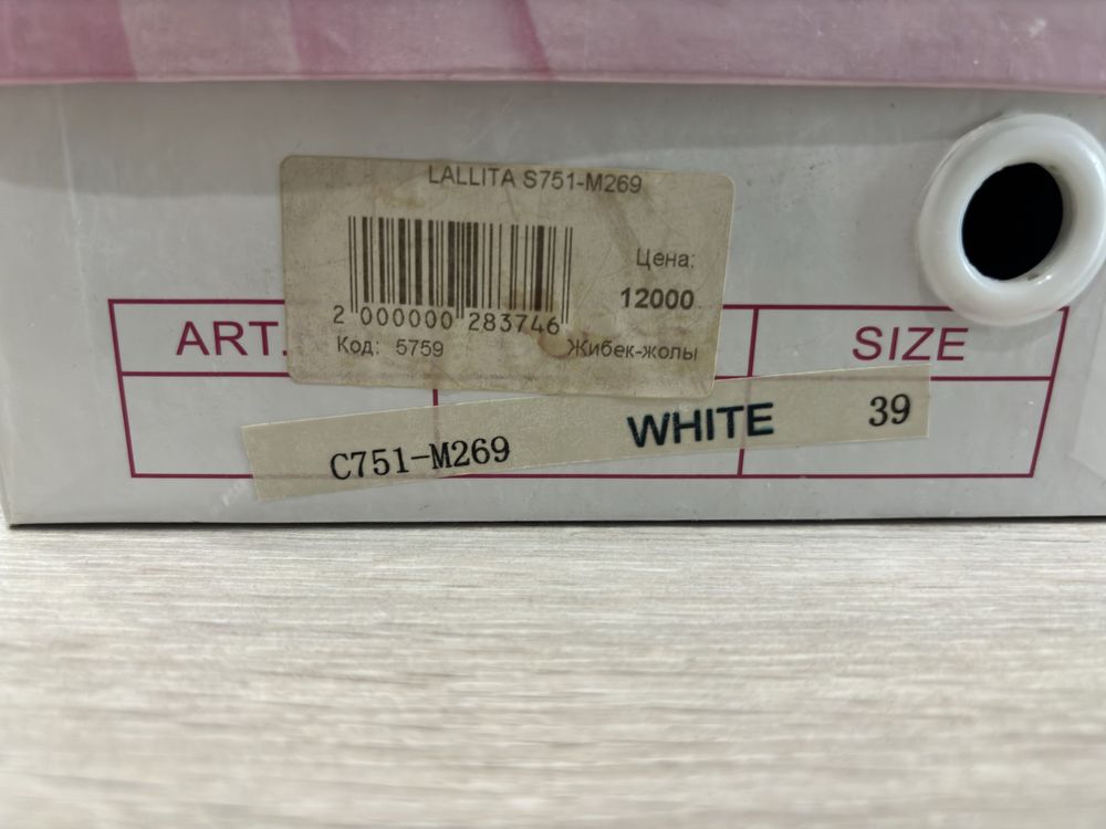 Белые туфли 39