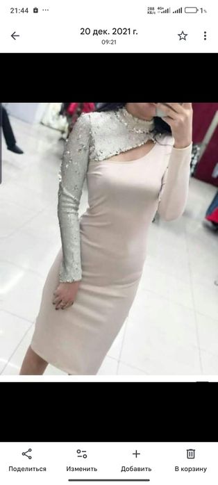 Платье  вечернее р-р 44