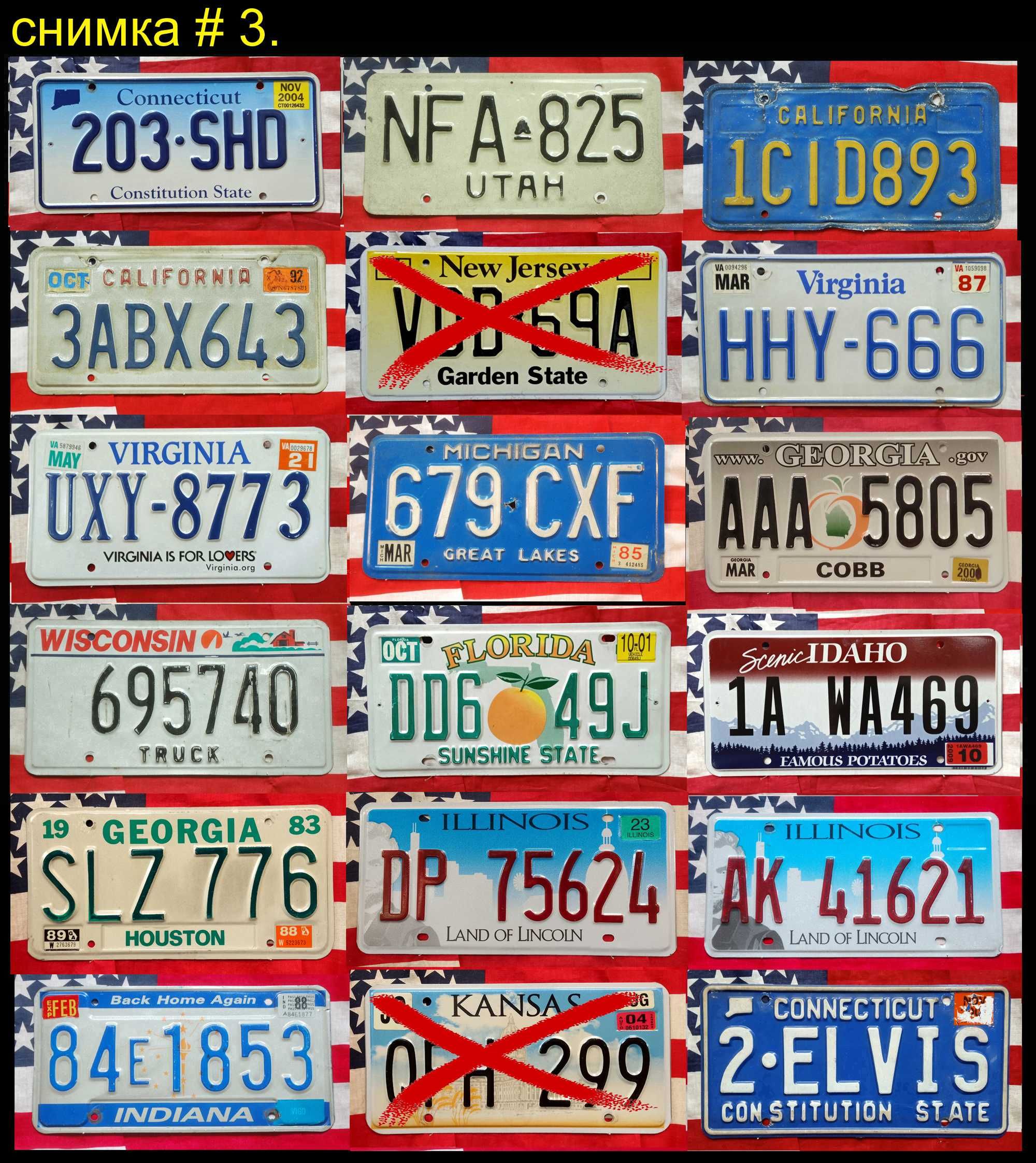 Американски Автомобилни Регистрационни Номера Табели #1 USA