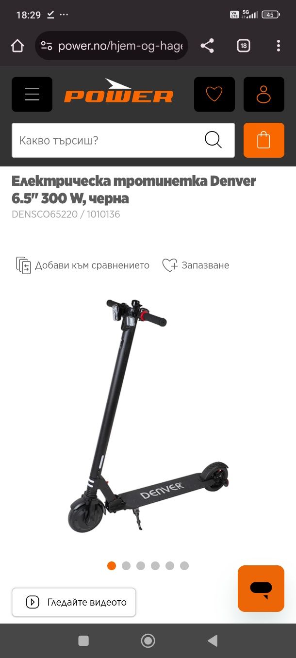 Скутер Denver 300w