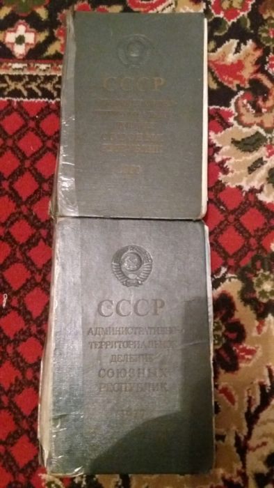 Продам книгу о территории СССР