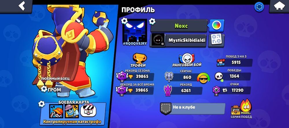 Аккаунт бравл старс хороший