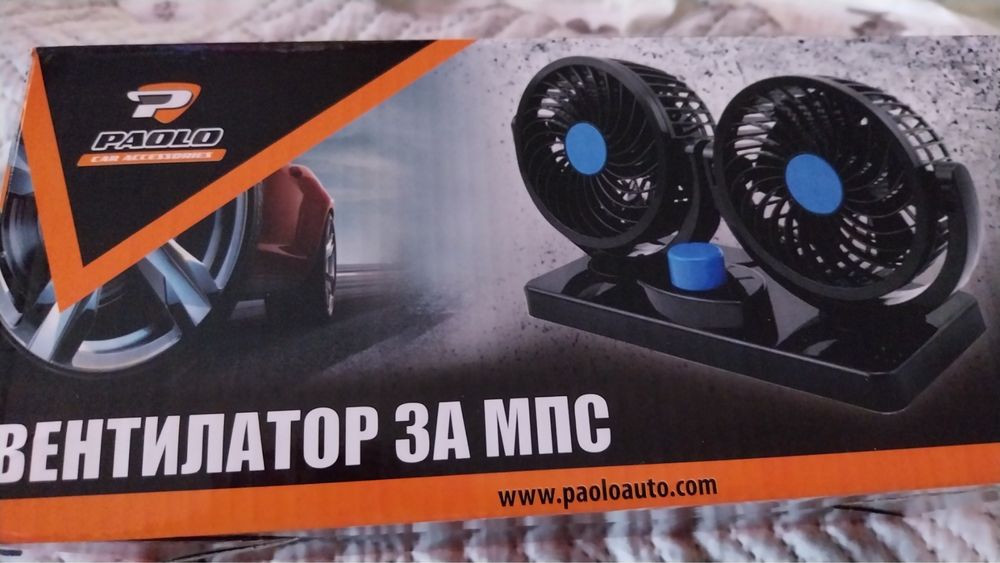 Вентилатор за кола