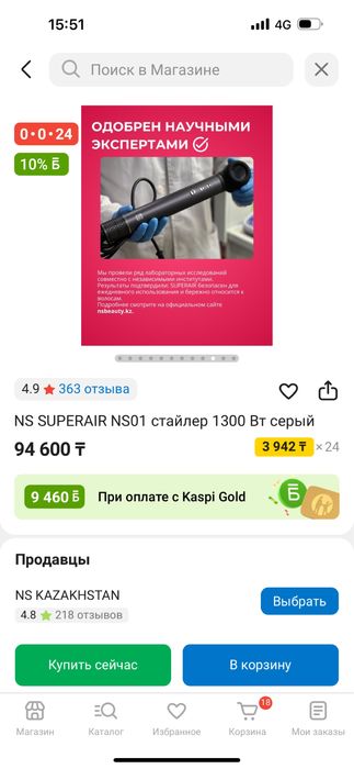 Стайлер для волос