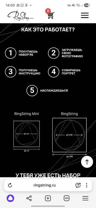 Картина нитью Ring String