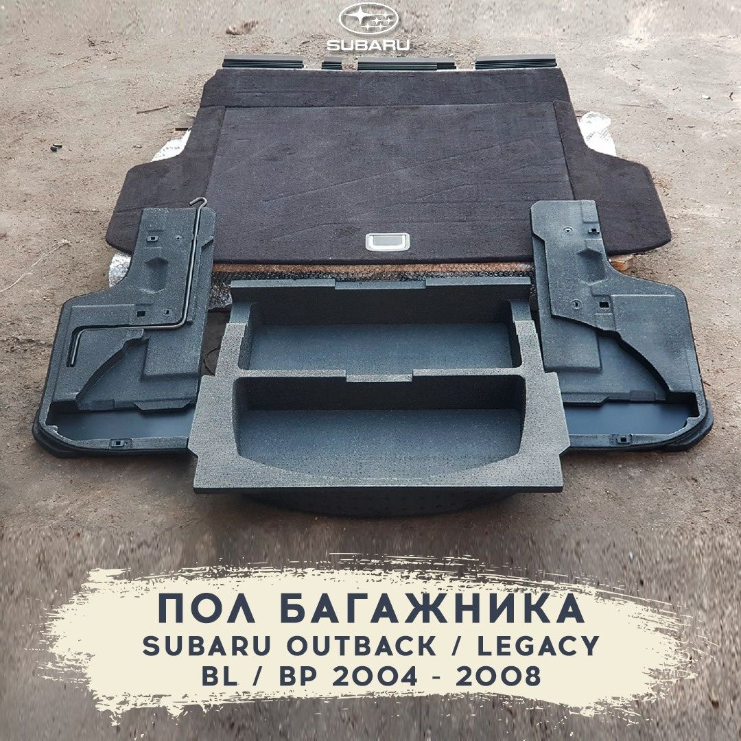 Органайзер  Subaru    Outbask  2005 год           в Казахстане.