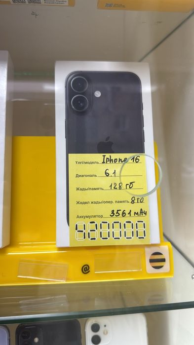 Айфон 16 запечатанный