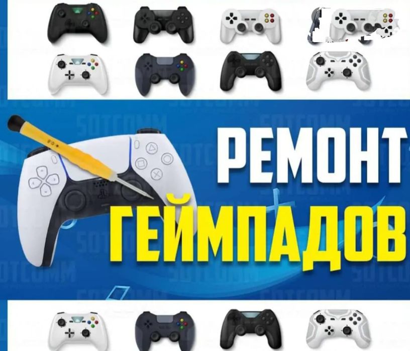 Ремонт джойстик пс5 и пс4 dualsense dualshock