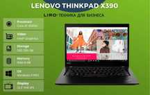 Lenovo Thinkpad X390. Core i5 8365U -1.6/4.1 GHz, 8/256 GB