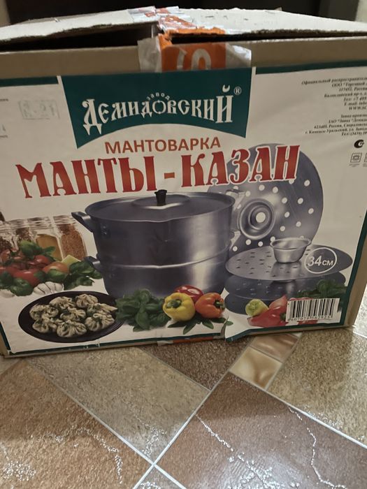 Мантоварка